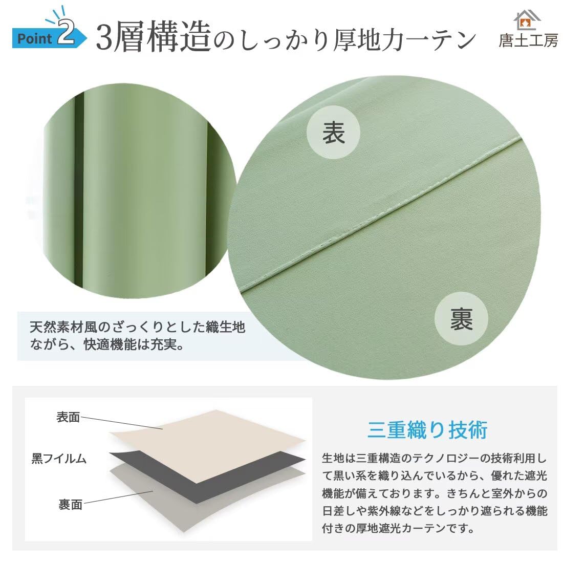 遮光カーテン　幅180cm×丈220cm 2枚 Amazon｜唐土工房 遮光カーテン 2枚組 220cm丈 幅180cm 2枚