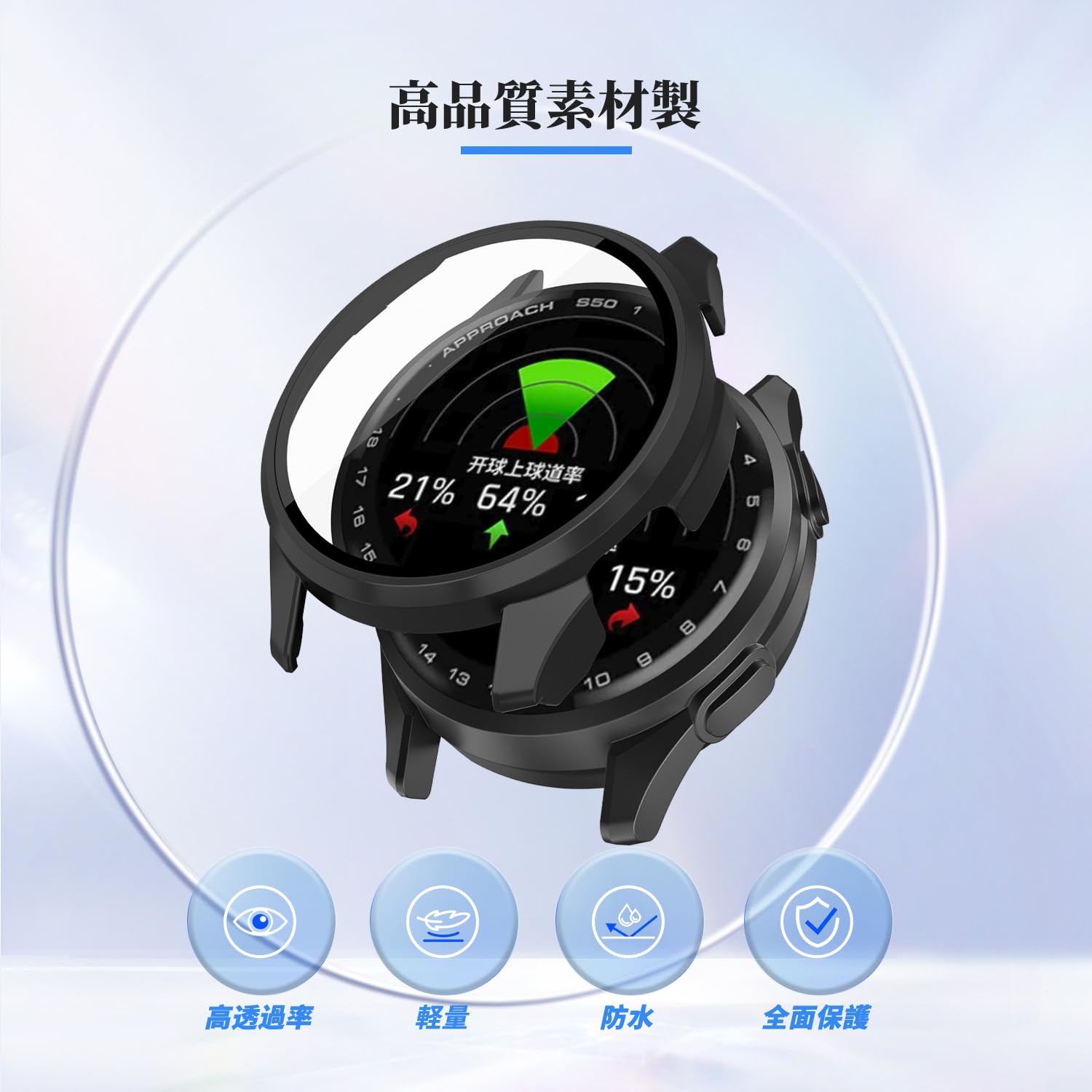 Amazon.co.jp: 2枚入 ガーミン(GARMIN) Approach S50 用 ケース 保護