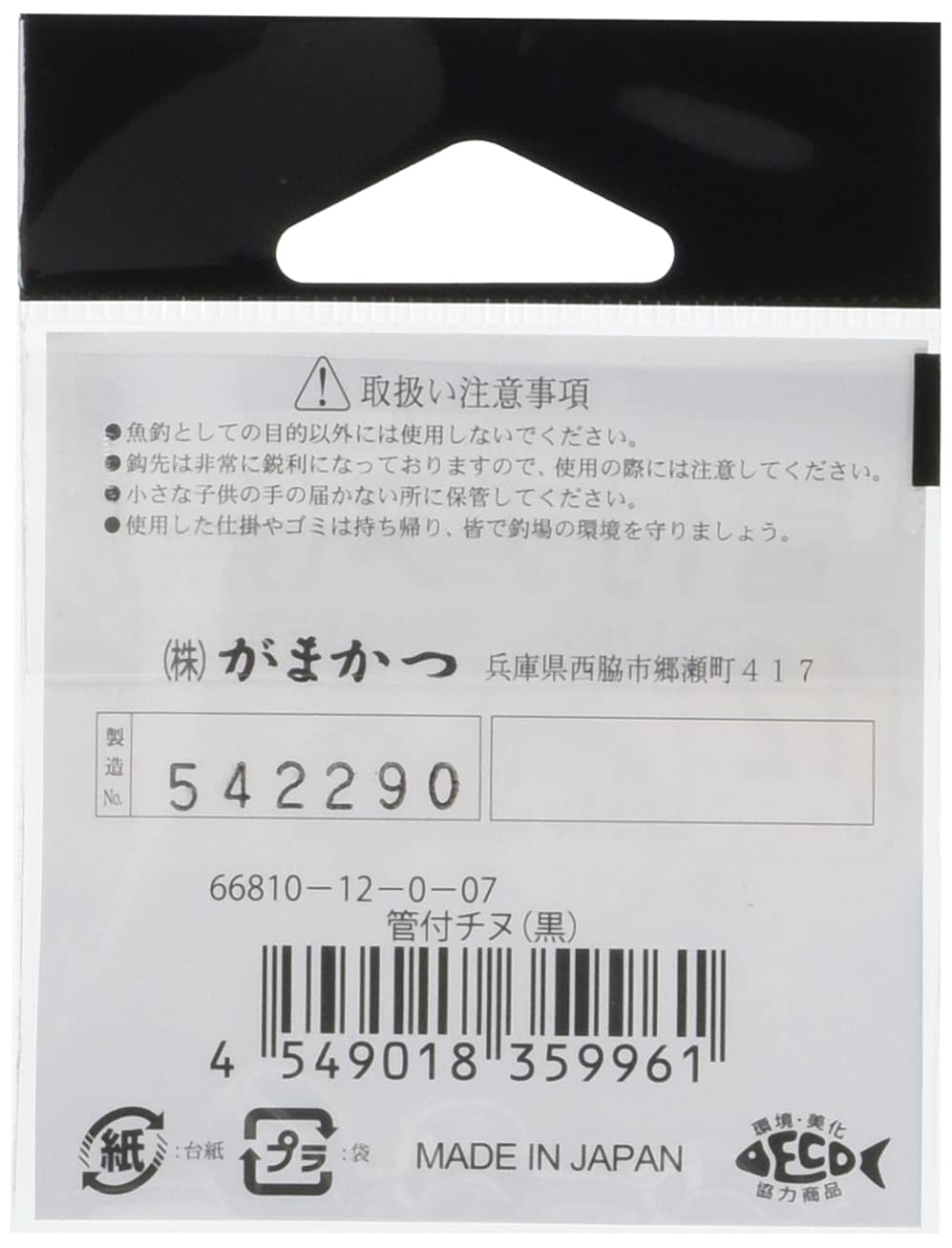 Gamakatsu Chinu Hook With Tube (NSB) No. 12 - 5-Pack, Easy To Tie, For Bait Fishing - View #2