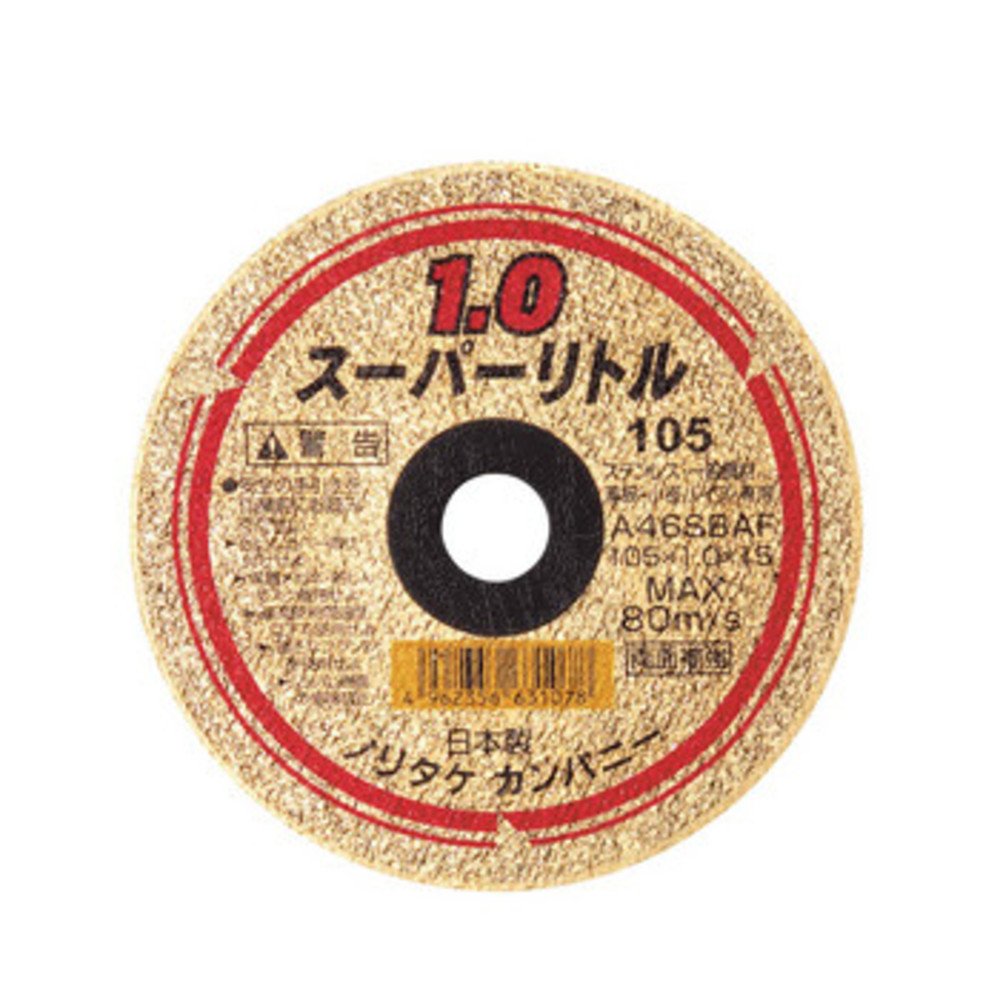 Amazon | Noritake ノリタケ 切断砥石 スーパーリトル1.0 46S 外径 