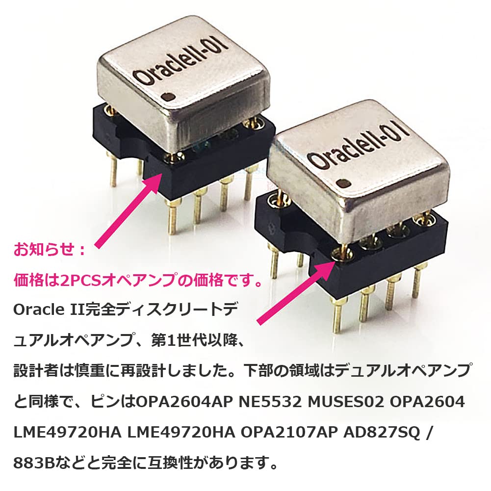 ディスクリート シングル オペアンプ ×2 異次元の音質 2点セット