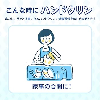 Amazon.co.jp: 【指定医薬部外品】ハンドクリン アサヒ 手指の消毒液 Amazon.co.jp: 【指定医薬部外品】ハンドクリン アサヒ 手指の消毒液