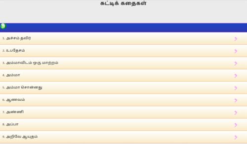 Tamil Children Stories