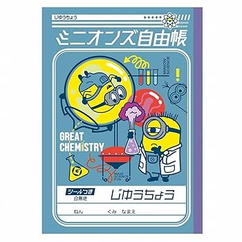 ミニオン　ソフト3点セット ミニチャーム ミニオン生地の通販|ノムラテーラーオンラインショップ