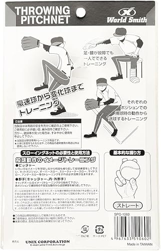 Miniatura 4 de Unix (unix-based) Baseball Practice Supplies suro-ingupittinetto (Boys) SPG  1060