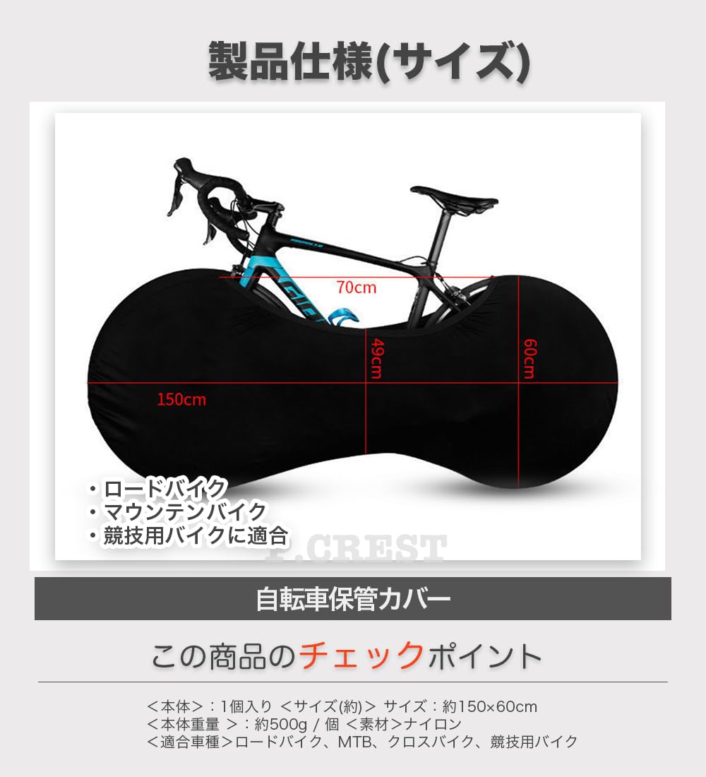 ロードバイク、室内保管　近場で取りに来られる方送料無料割引 Amazon.co.jp: P.CREST 自転車 保管 カバー 室内保管 車載 輸送 ロード