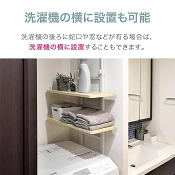 ランドリーラック 洗濯機ラック 幅60 スリム 収納棚 突っ張り カゴ付き 楽天市場】ランドリーラック 突っ張り スリム 幅60 棚板 3段