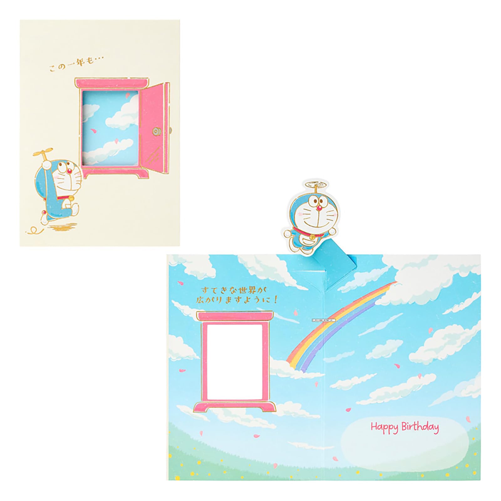 Amazon.co.jp: sanrio: アイムドラえもん