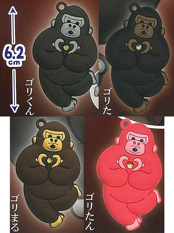 Amazon | ウホウホゴリラのゴリくん ラブ・フラッシュ 純情派 [全4種