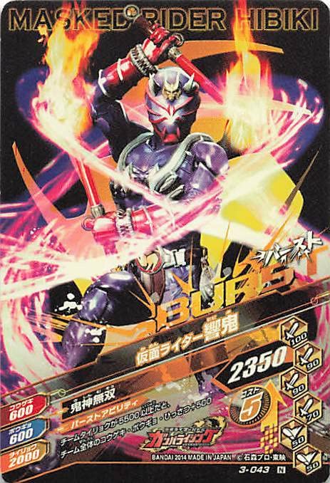 Amazon.co.jp: データカードダス仮面ライダーバトル・ガンバライジング