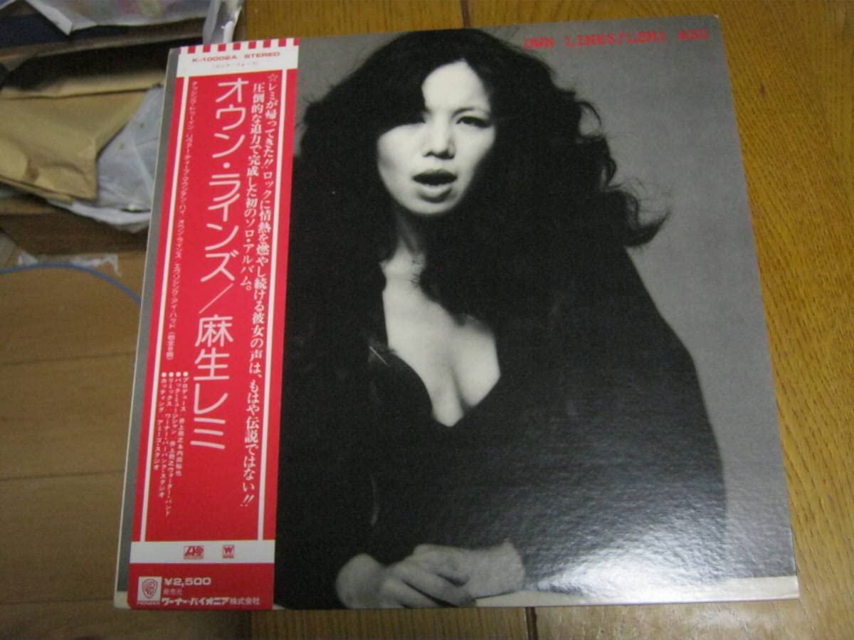 Amazon.co.jp: 麻生レミ LEMI ASO/OWN LINES 帯付LP 内田裕也 井上堯之