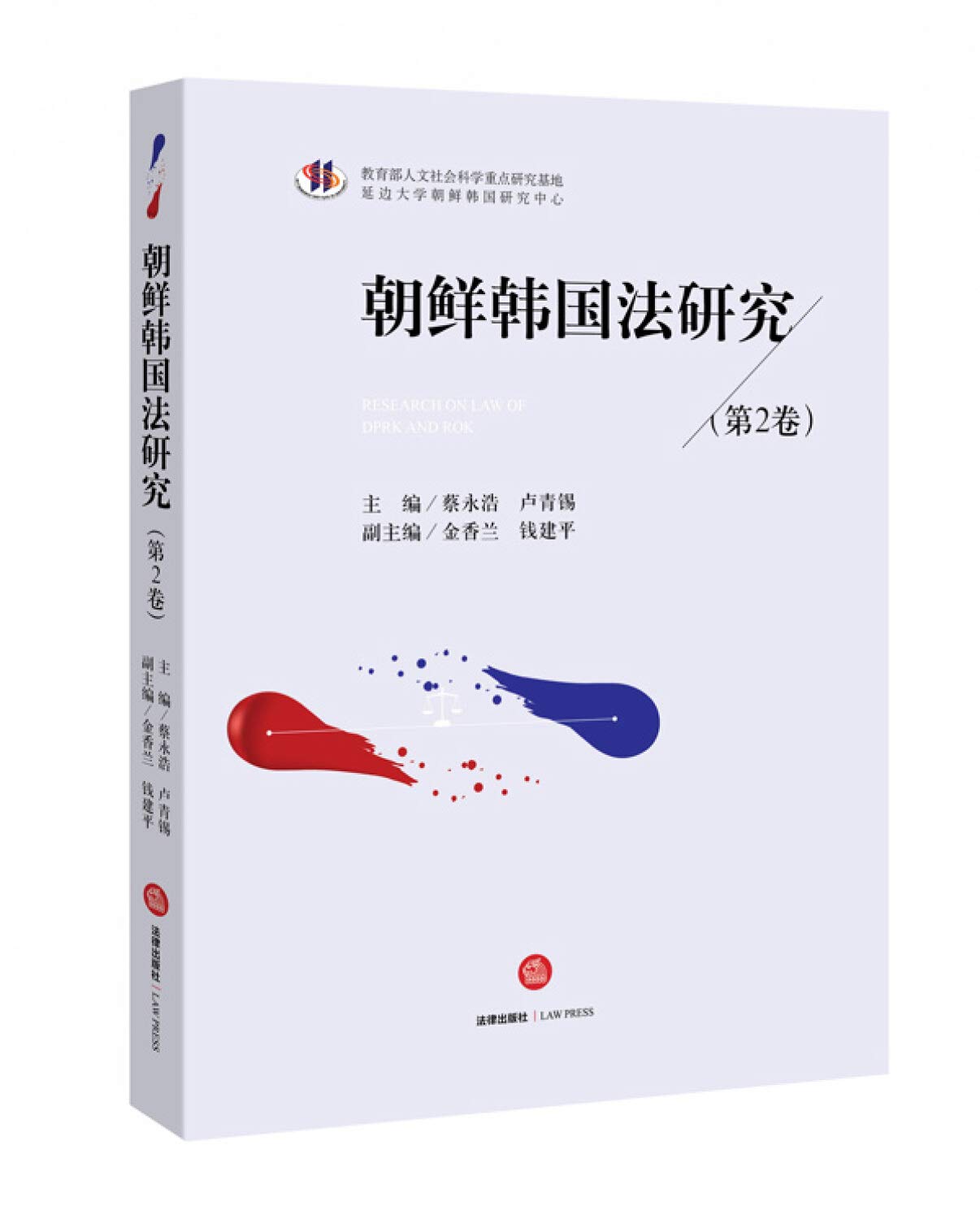 North Korea Study (Volume 2)(Chinese Edition)