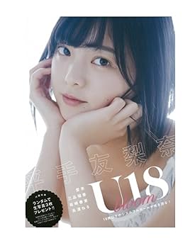 平手友梨奈 U18 bloom 直筆サイン入り写真 2025年最新】bloom u18 平手 平手友梨奈 U18 bloom 直筆サイン入り写真 2025年最新】bloom u18 平手