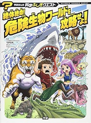 ジャングル大帝 3 (手塚治虫漫画全集 3) | 手塚 治虫 |本 | 通販 | Amazon