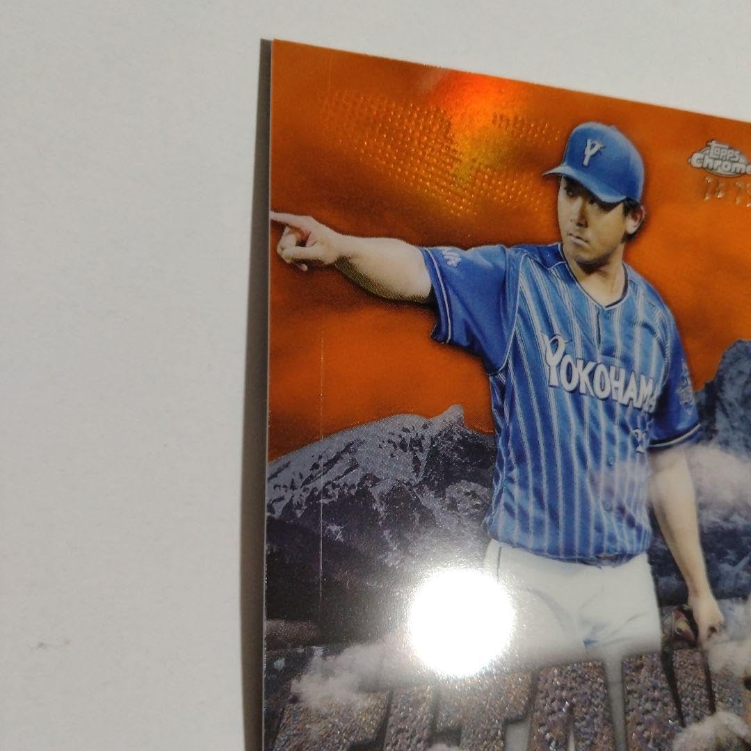 Amazon.co.jp: 今永昇太 2023 topps npb chrome 25シリ : おもちゃ