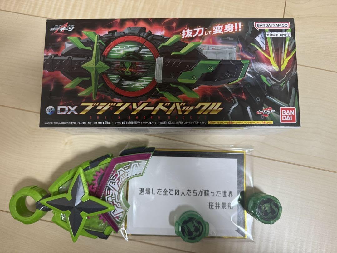 Amazon.co.jp: DX ブジン ニンジャレイズバックル コアIDタイクーン 