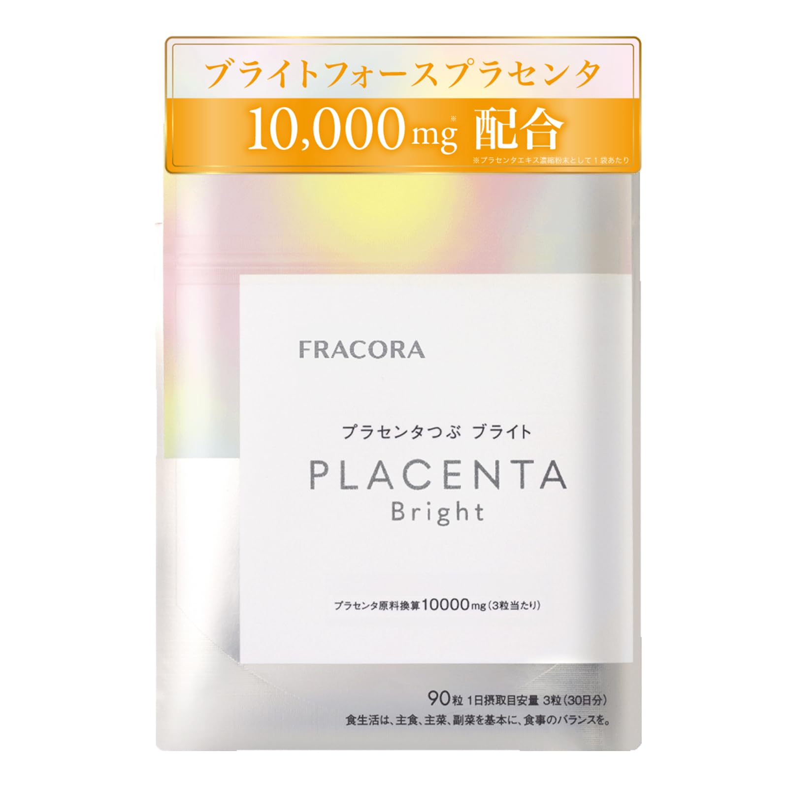 Amazon | プラセンタつぶ ブライト プラセンタ サプリ 保湿 コラーゲン