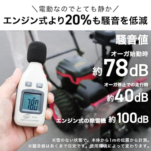 HAIGE(ハイガー) HAIGE(ハイガー) 電動除雪機 家庭用 充電式（バッテリー式）除雪幅61cm 除雪高51cm［コードレス］ POWERWORKS SNC408 (バッテリー2個セット) の商品画像 6