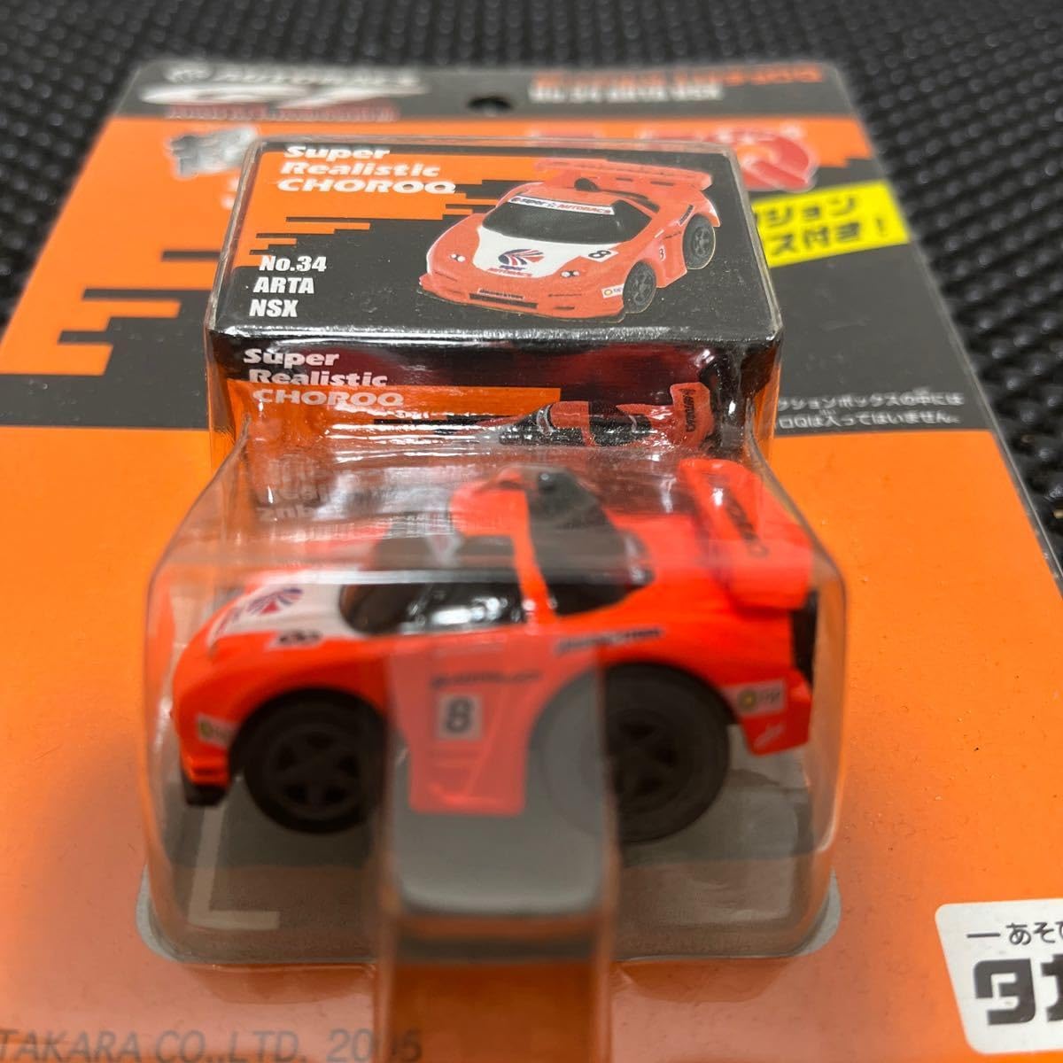 未 超リアル仕上げチョロQ No.34 ARTA NSX 未】超リアル仕上げ チョロQ