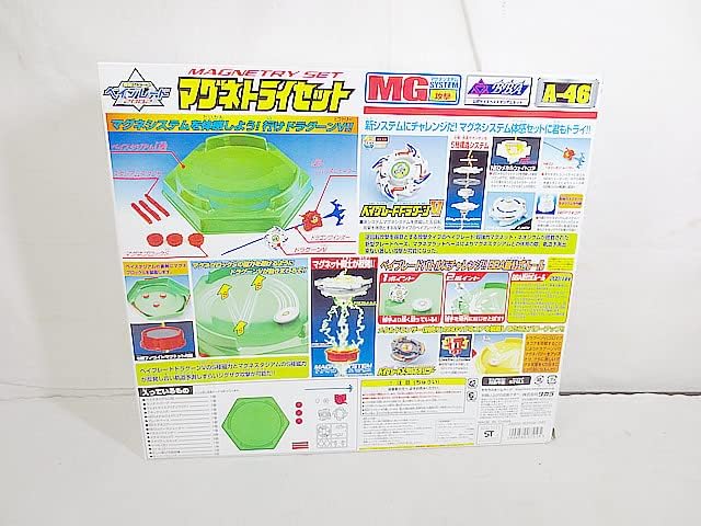 ベイブレード2002 マグネトライセット　ベイブレードドラグーンV ベイブレード2002 マグネトライセット ベイブレードドラグーンV