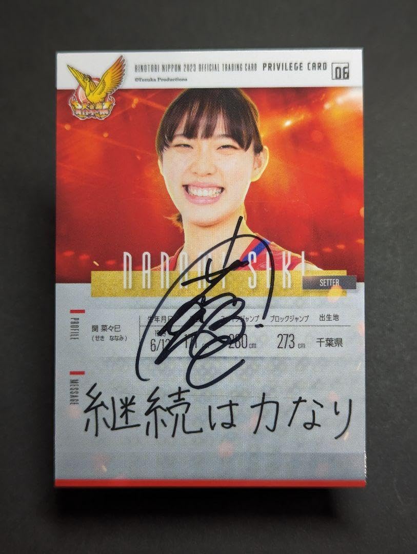 Amazon.co.jp: 関菜々巳 直筆サインカード 火の鳥NIPPON 東ローズ 本