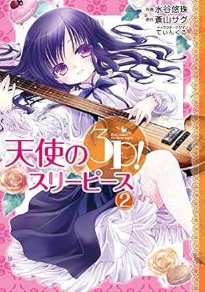 (未使用･未開封品)　天使の3P! 6 [Blu-ray] wyeba8q Amazon.co.jp: 天使の3P! 6 [Blu-ray] : 大野柚布子, 遠藤ゆりか, 古賀