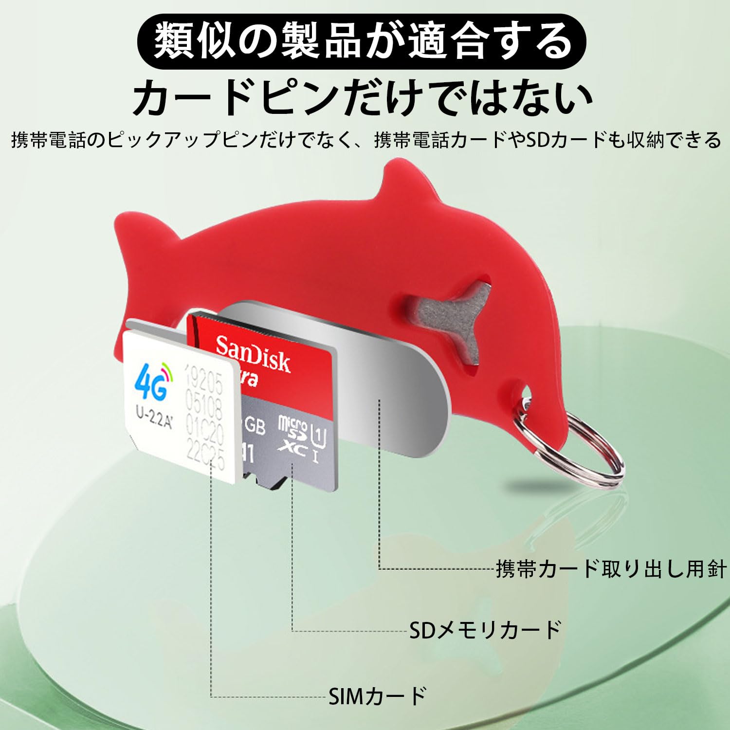 Amazon | Simカード simピン シムピン （4本セット）リリースピン SIM