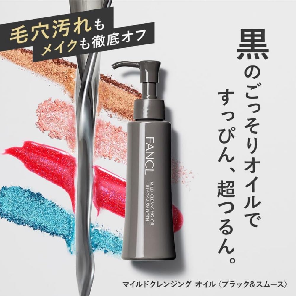 Amazon | ファンケル FANCL (旧) マイルド クレンジングオイル