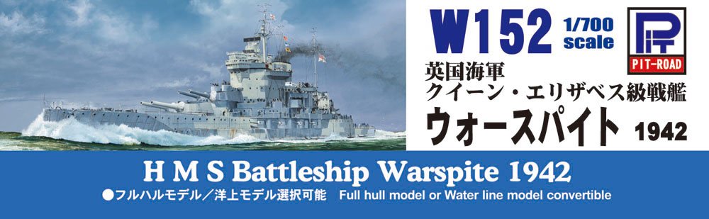 Amazon | ピットロード 1/700 スカイウェーブシリーズ イギリス海軍