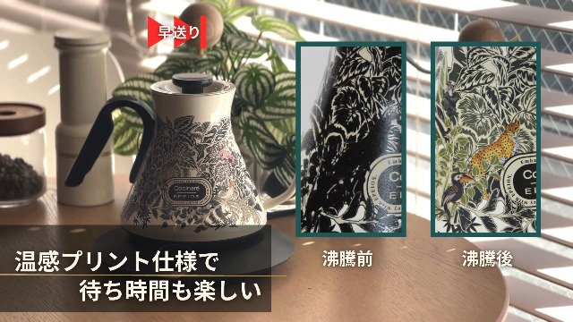 Amazon | 「2025年新型モデル熱感応変色ケトル」エペイオス(Epeios