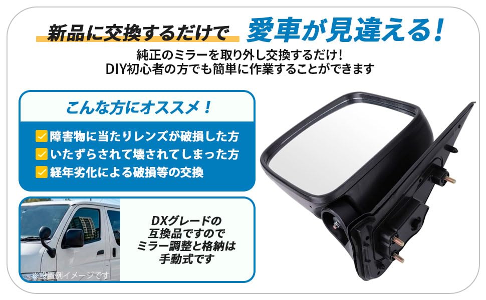 Amazon | ハイエース 200系 DX 純正タイプ ドアミラー 右側 運転席側