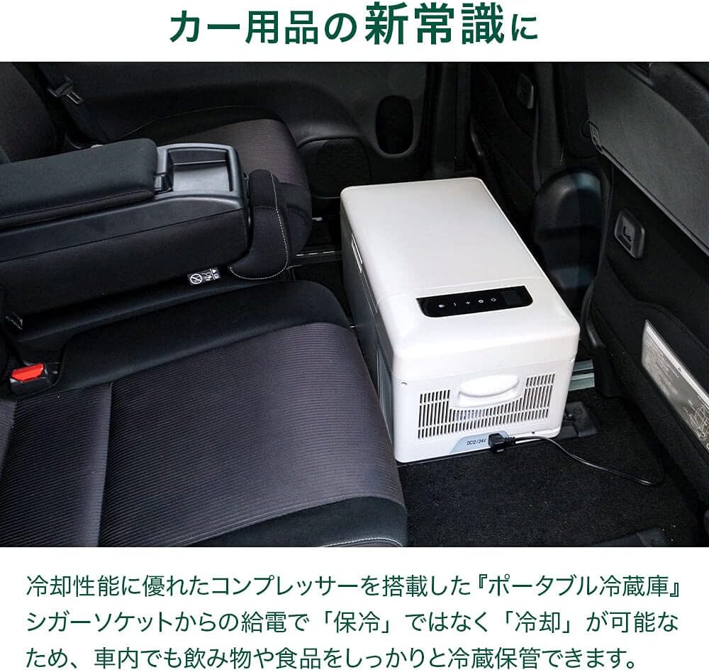 Amazon Co Jp Bonarca 車載冷蔵庫 ポータブル冷蔵庫 15l 9lー50lの豊富なサイズバリエーション コンプレッサー式 Ac100v Dc12v 24v対応 Fcr A01 車 バイク