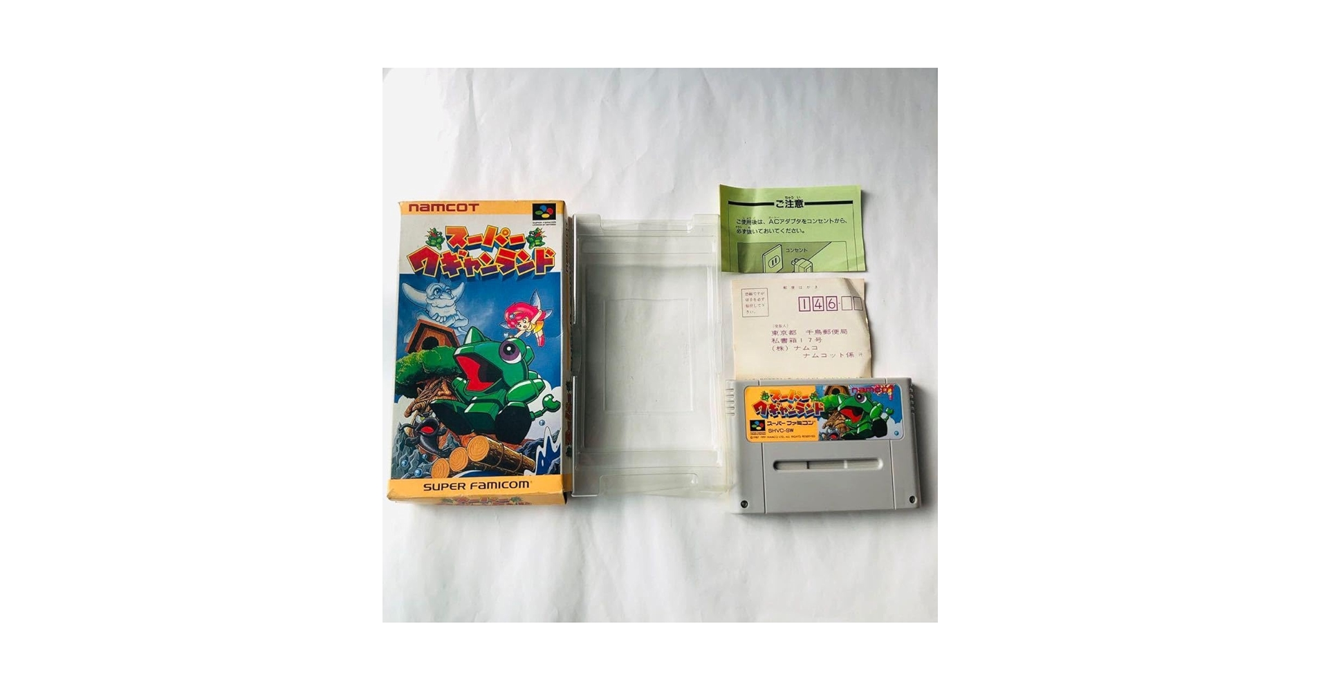 Amazon.co.jp: ○ SFC スーパーワギャンランド/箱付き ハガキ