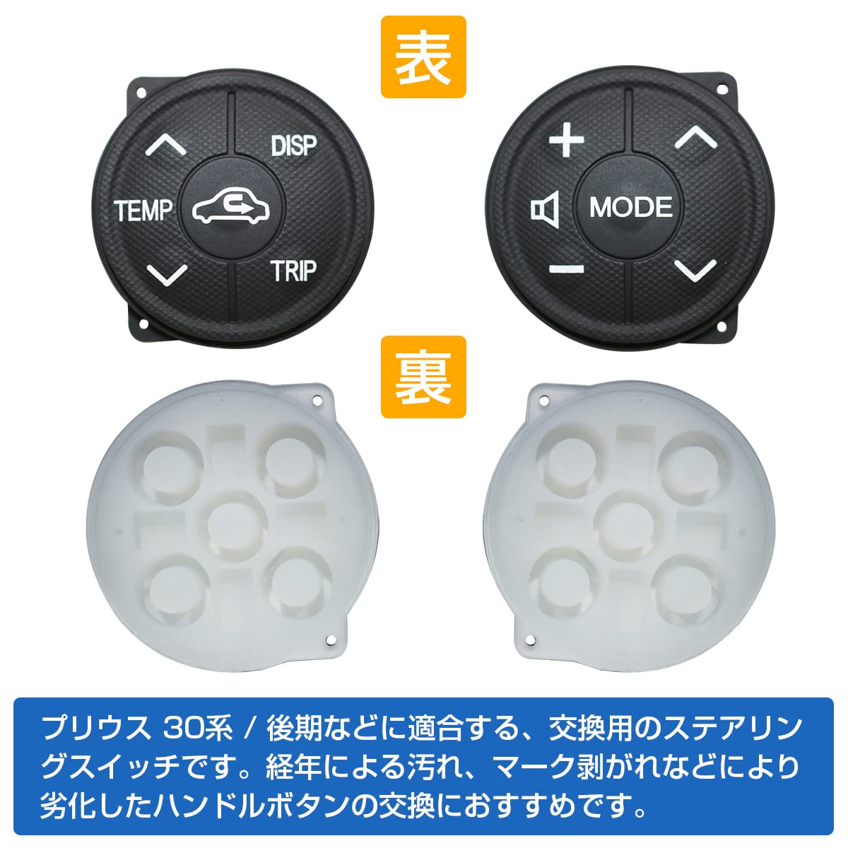 プリウスα G's／プリウス30 後期 純正 ハンドル操作ボタン 左右セット Amazon | プリウス 30系 後期 ステアリング スイッチ 交換