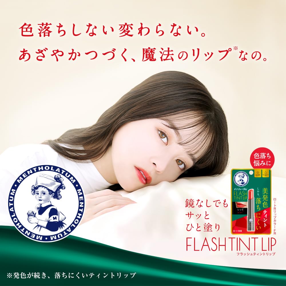 Amazon.co.jp: メンソレータムリップ メンソレータム フラッシュティン