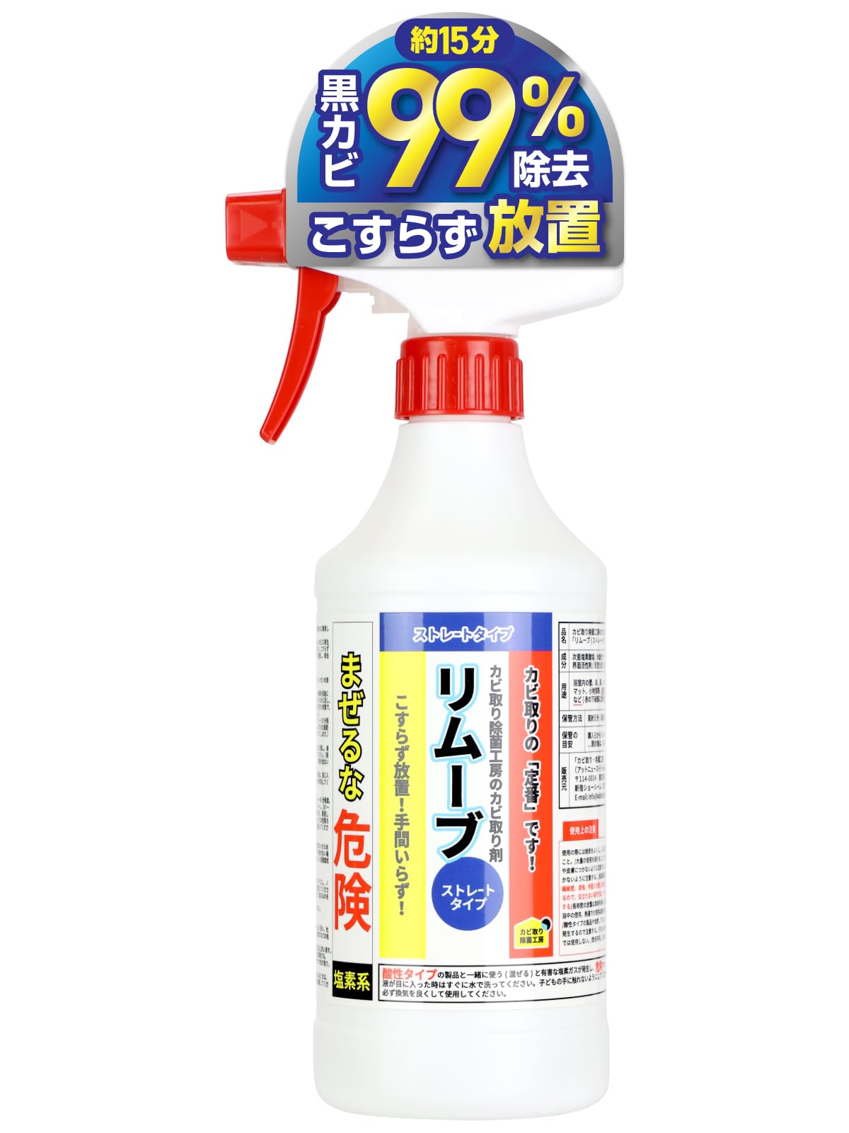 カビページ Amazon.co.jp: カビ取り除菌工房 超強力 カビ取りスプレー プロ仕様