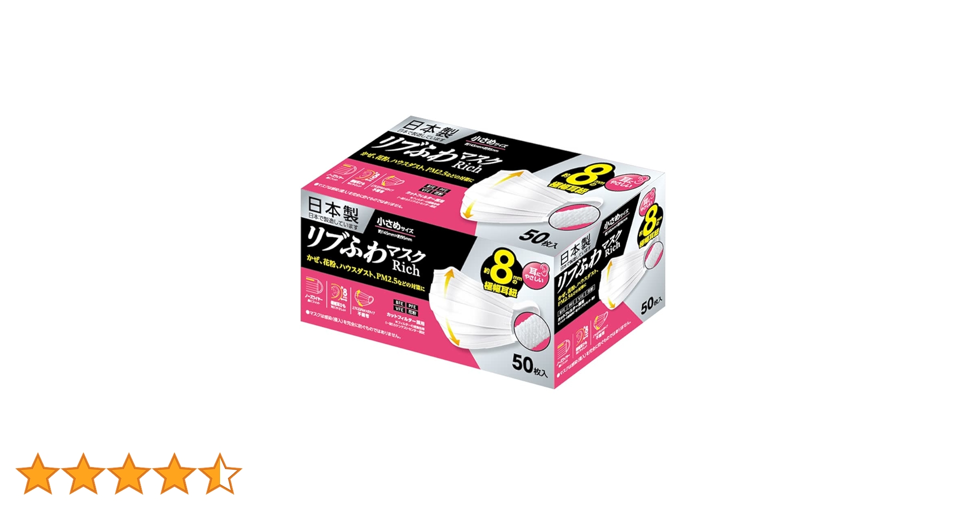 小さめリブふわマスク 不織布　50枚×39セット Amazon.co.jp: [リブふわ] 1箱（50枚） マスク Rich 小さめ
