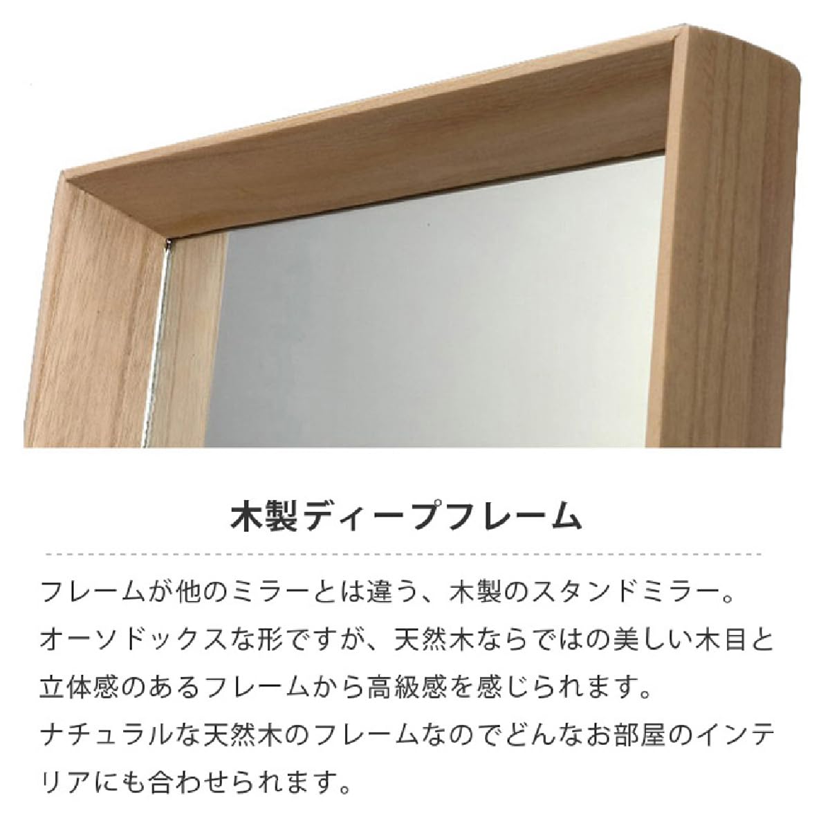 Amazon｜North Orange 天然木 スタンドミラー 全身 ディープフレーム