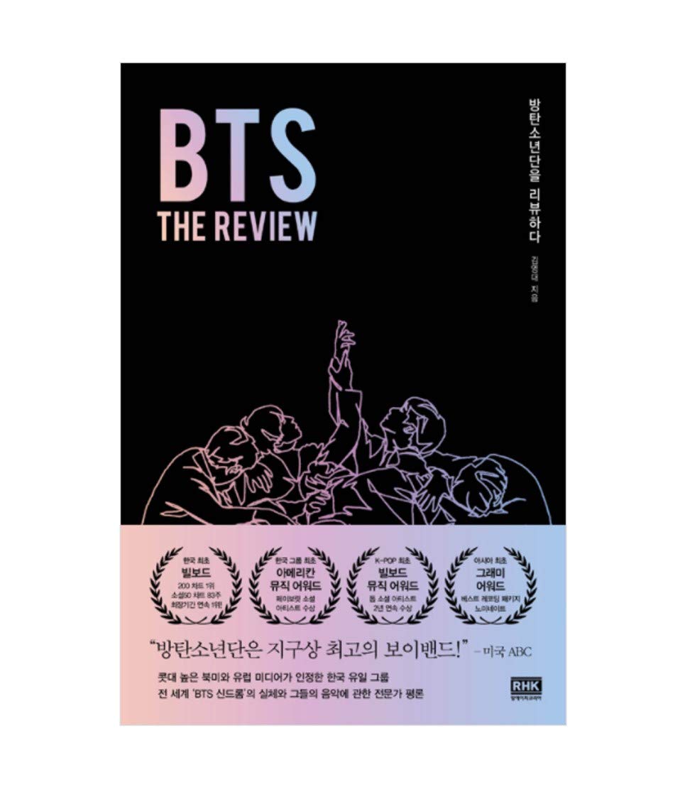 Amazon.co.jp: [韓国語 한국어책] BTS : THE REVIEW - 방탄소년단을