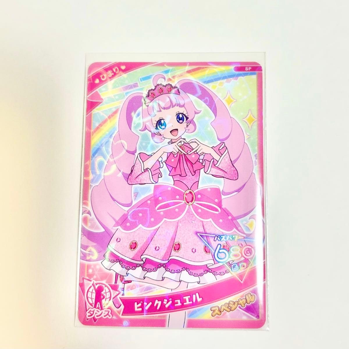 Amazon.co.jp: ひみつのアイプリ ひまり ピンクジュエル スペシャル