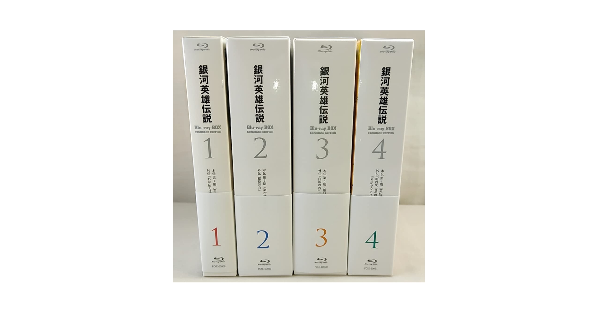 Amazon.co.jp: 銀河英雄伝説 Blu-ray BOX スタンダード