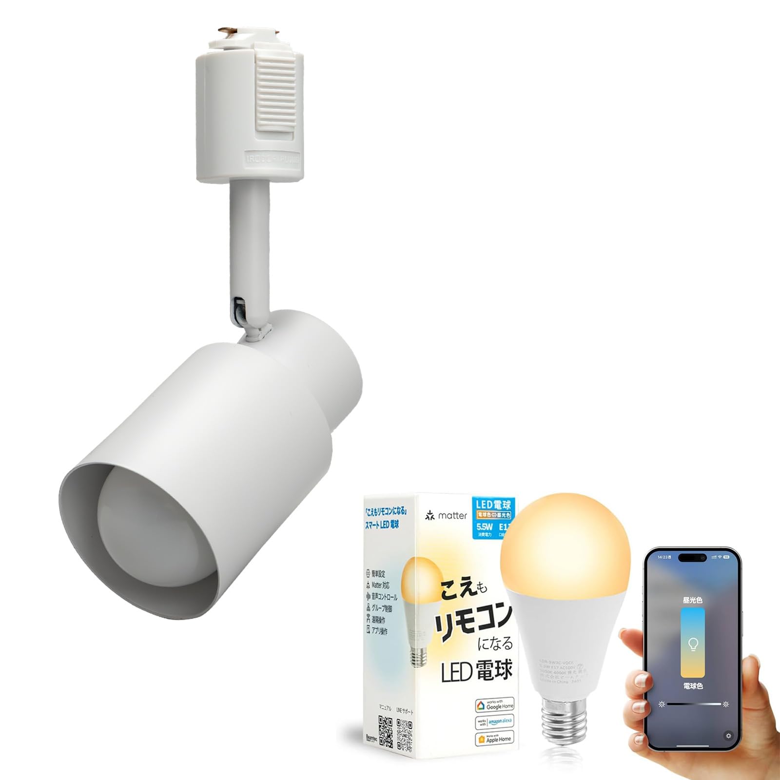 ライト・照明 スポットライト リモコン LED電球付 ビームテック