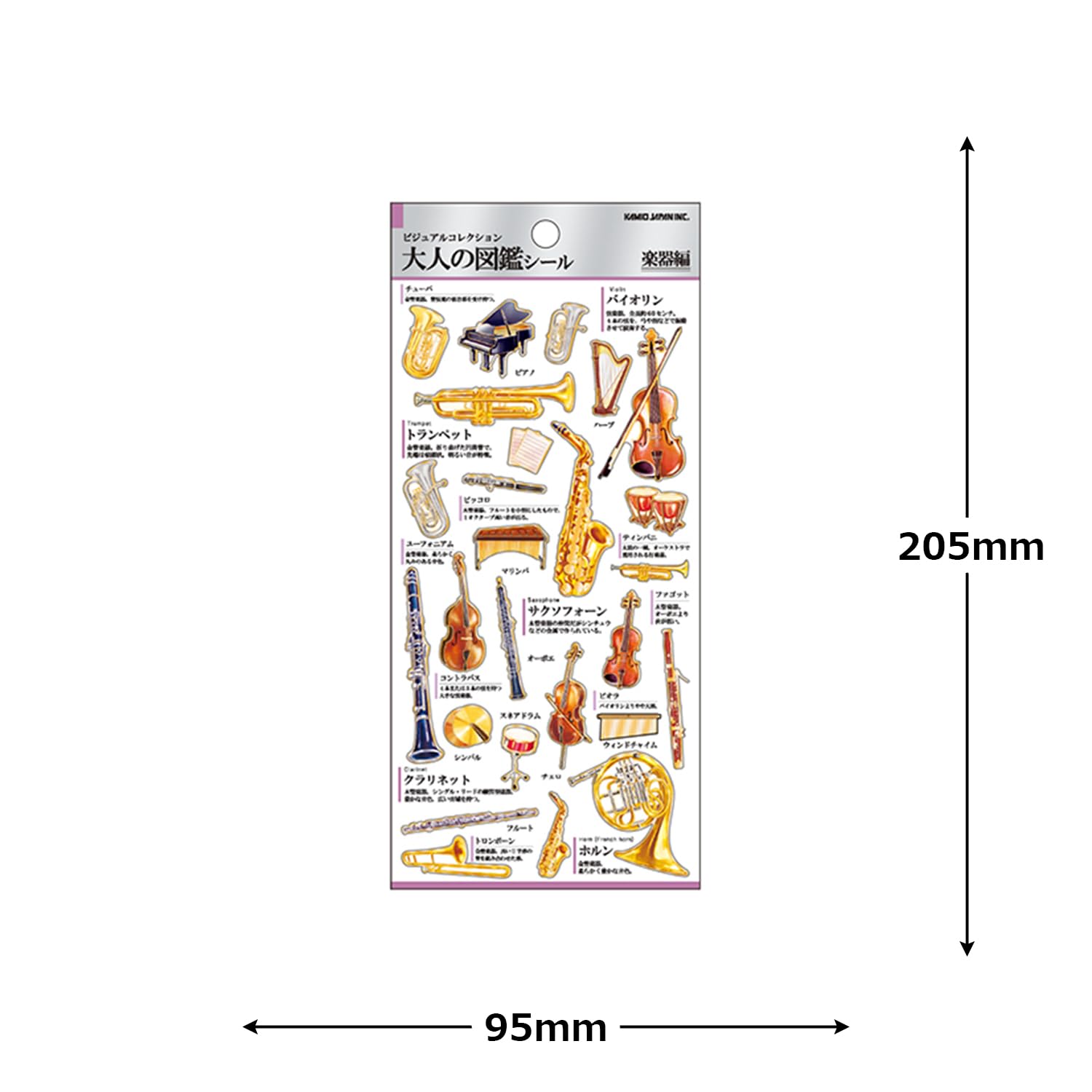 Amazon | カミオジャパン シール 大人の図鑑シール 楽器 226360