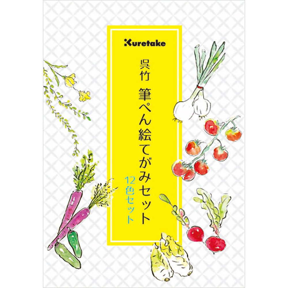Amazon | 呉竹 筆ペン 絵てがみセット 顔彩12色 KG207-8 | 筆ペン