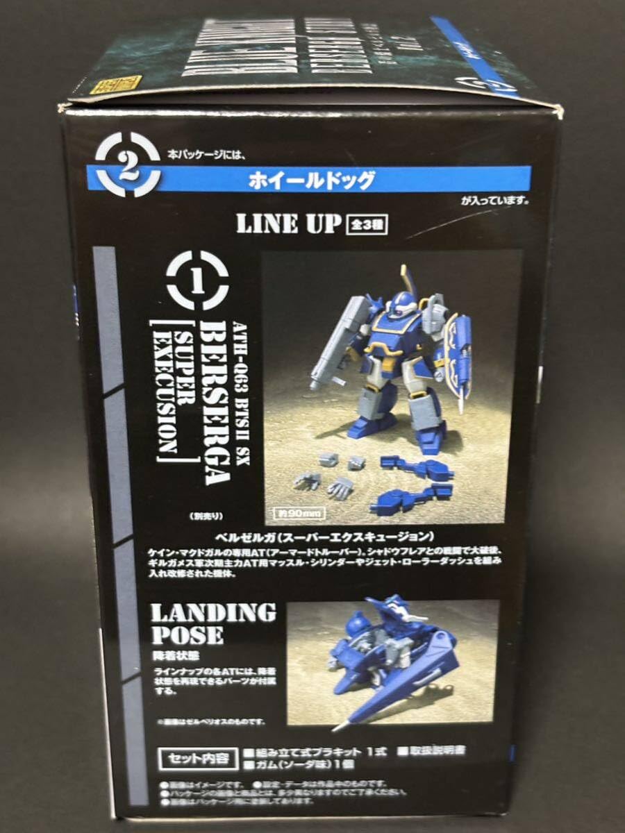 Amazon.co.jp: SMP 青の騎士ベルゼルガ物語Vol.2 ホイールドッグ 装甲