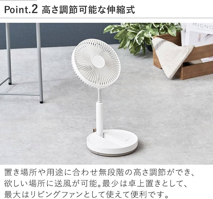 Amazon | Life on Products 折りたたみコードレスリビングファン 首