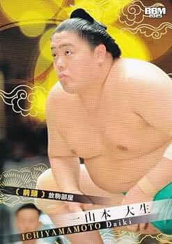 Amazon.co.jp: 2025 大相撲カード 27 一山本 大生 前頭