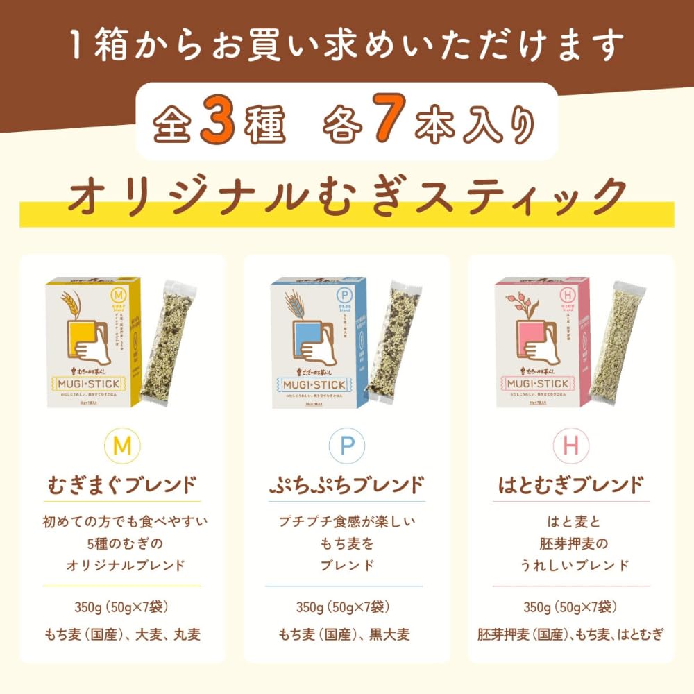 Amazon | 【伊藤園 健康体 むぎのある暮らし 公式通販】むぎMUG