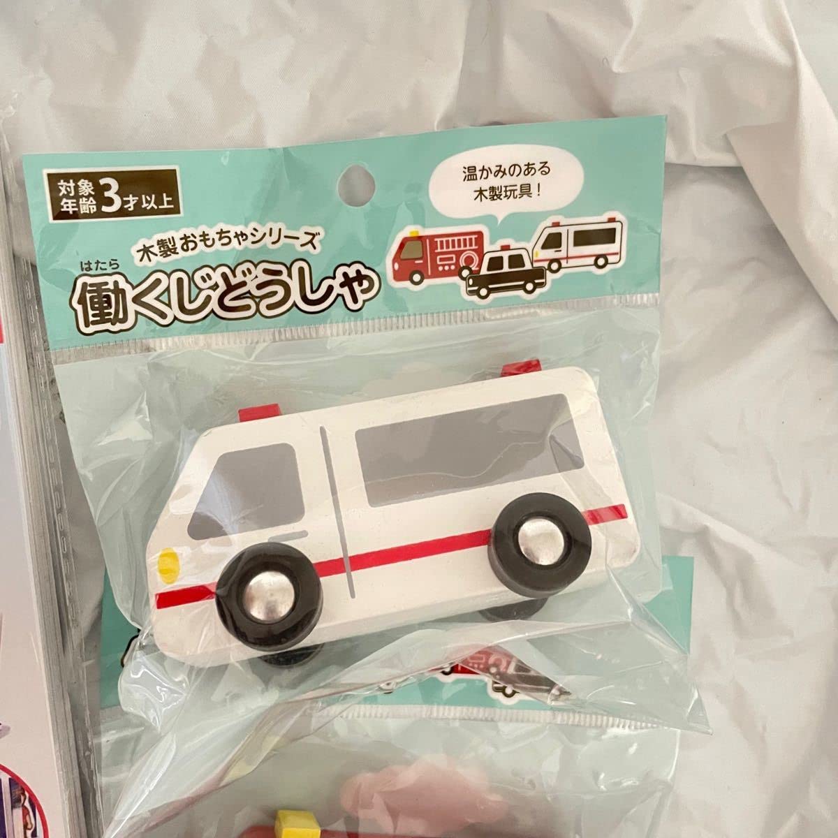 Amazon.co.jp: 木製おもちゃシリーズ 働くじどうしゃ 消防車 救急車