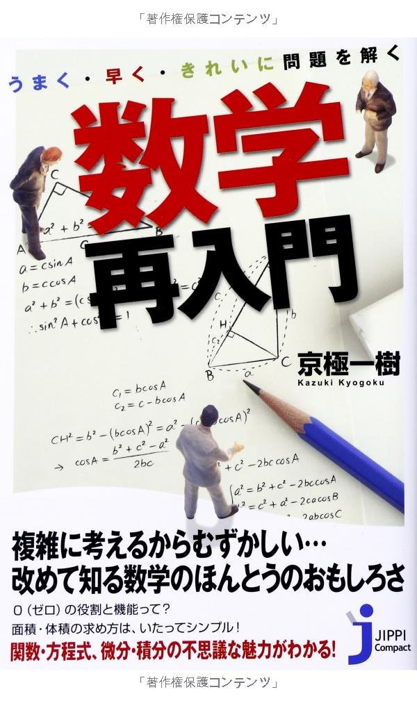 Amazon.co.jp: 京極 一樹: 本、バイオグラフィー、最新アップデート
